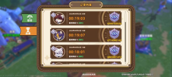 也是角色15毕业了截图