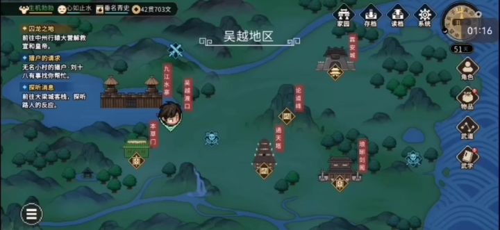 《大侠立志传》2560 天下第一加通天塔29层截图