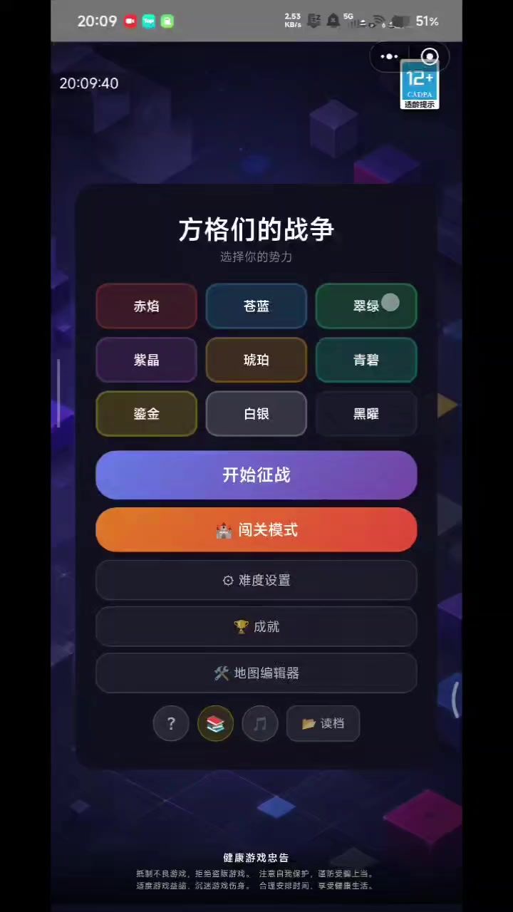 8x8小地圖24分鐘(37回合勝利)截图