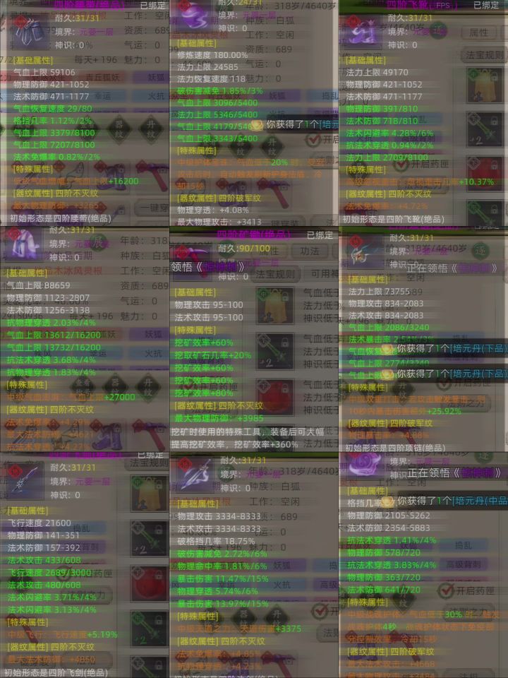 他来了....快跑截图