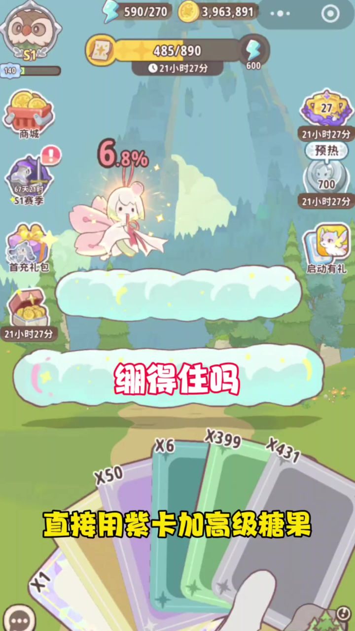 这是一只胆子肥嘟嘟的金噜咪!!!截图