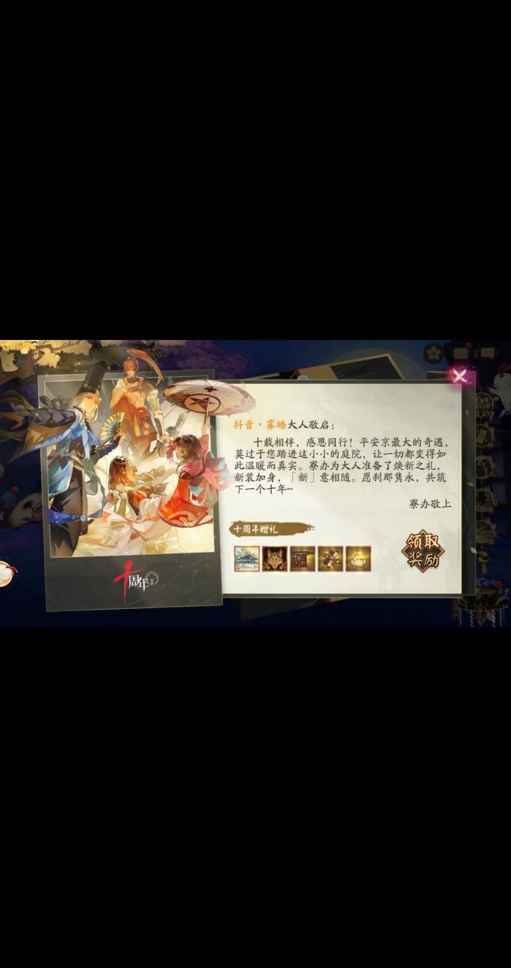 周年庆十连十金竟然是这样?截图