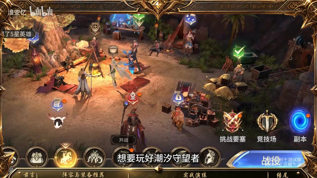 【新手攻略】装备本一1-18通用打法指南截图