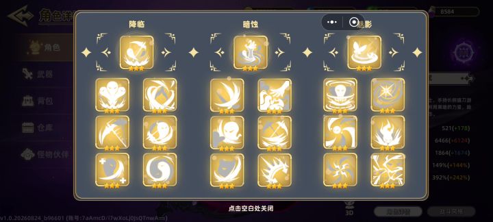 妮洛按住攻击不撒手开砍截图