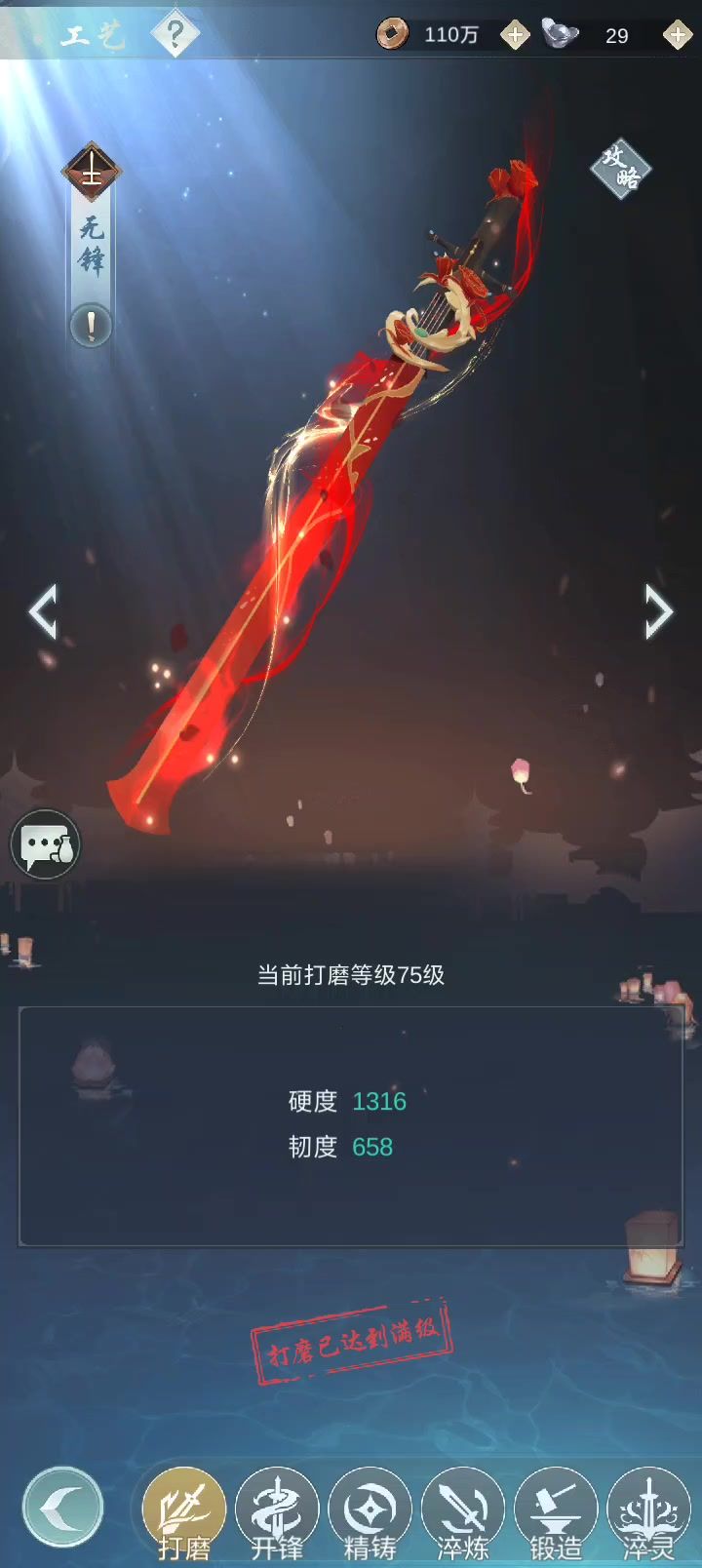 江湖悠悠截图