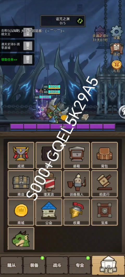 【挂机+平衡德+评分13w+史诗8-凋零废墟通关视频】截图