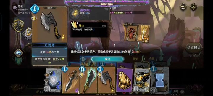 铁山伪无敌盾截图