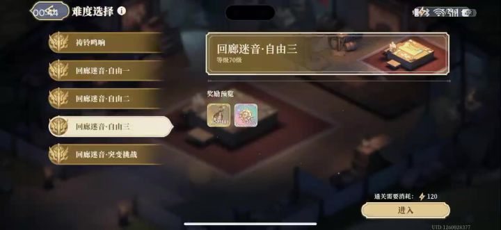 回廊公式化打法截图