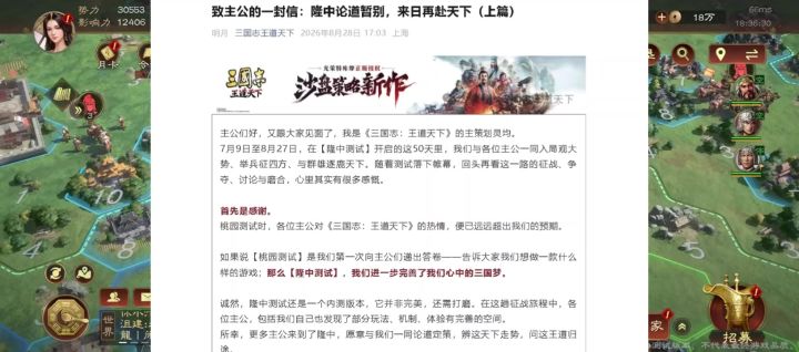 一个视频告诉你为什么三王值得入坑截图