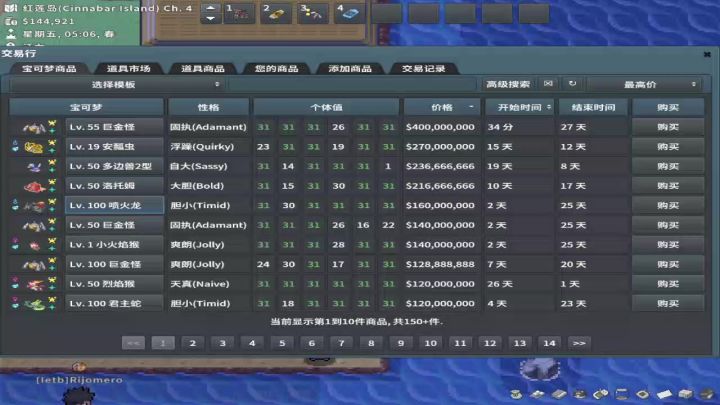 pokemmo口袋妖怪全球在线网游大佬10年老玩家给大家看下5v老喷截图