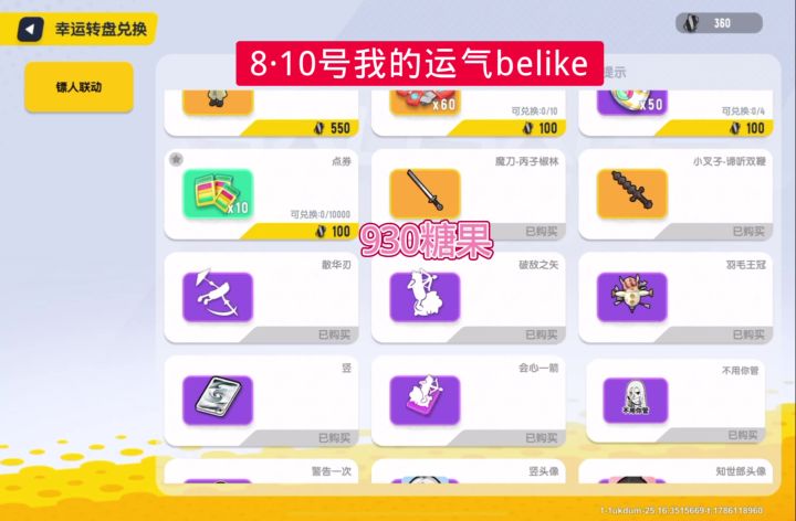 一发入魂在哪截图