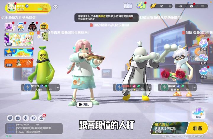 香肠派对那些年干过的傻事截图