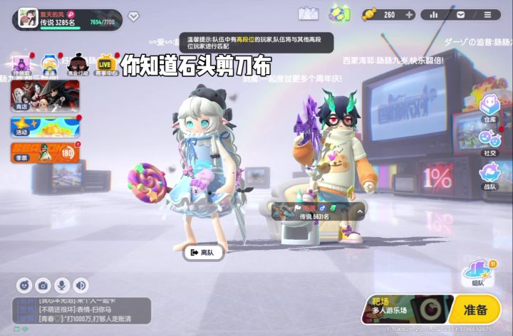 原来小丑是我😭截图