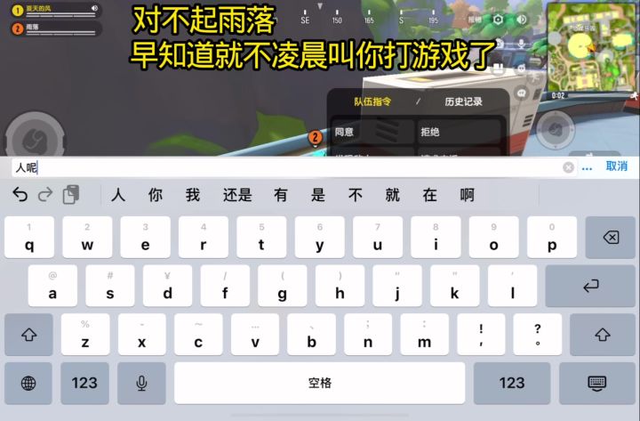 雨落,你还好没截图