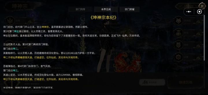 举宗飞升截图