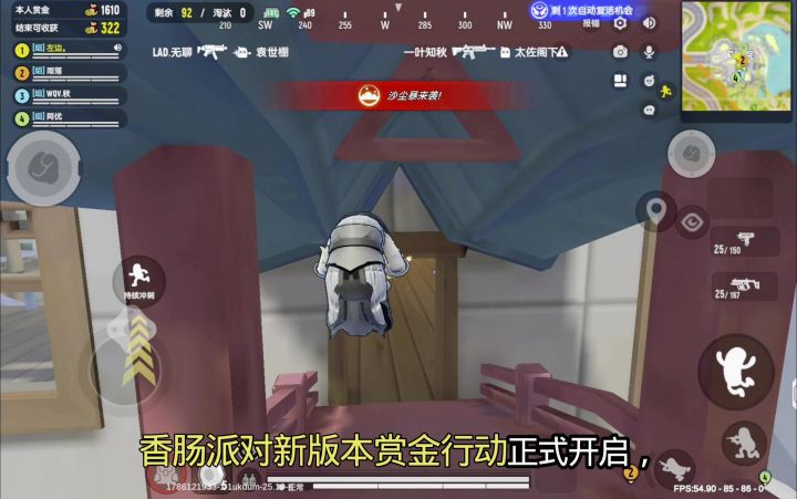 赏金行动攻略截图