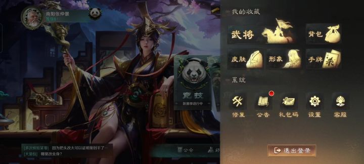 这个改得好呀截图