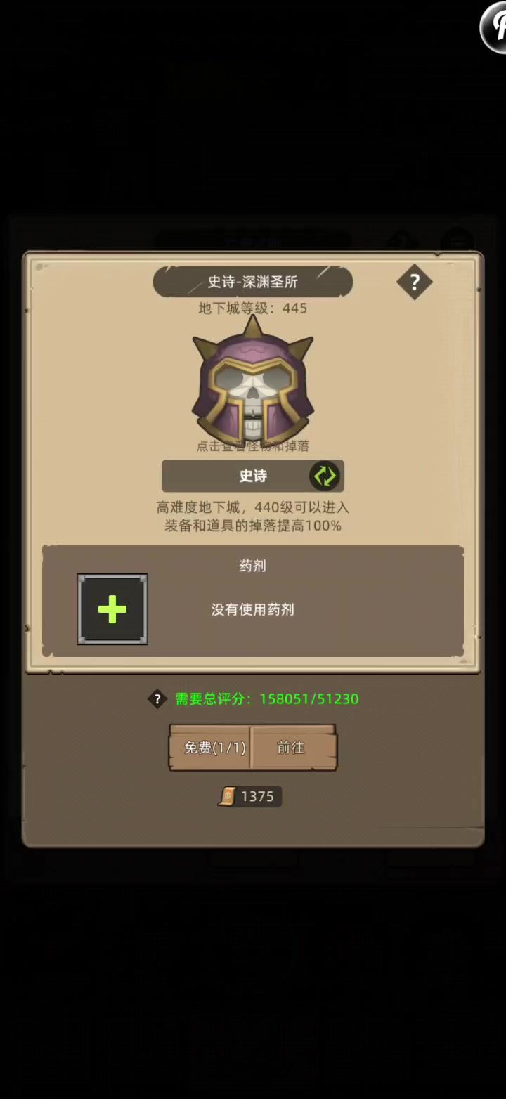 挂机-狂暴战15万无药通关深渊圣所-史诗通关视频截图