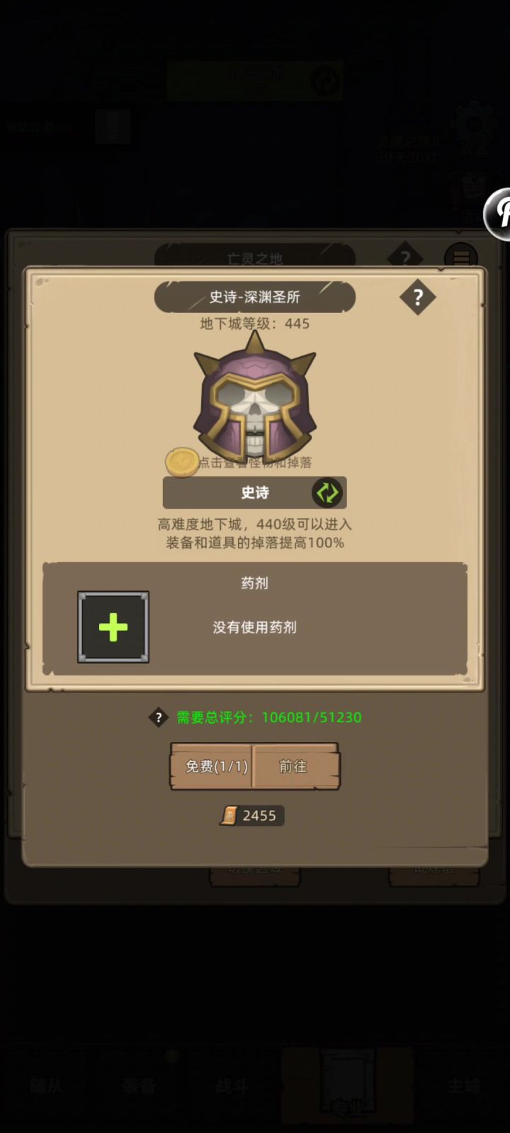 挂机-10万血DK无药深渊圣所史诗-通关视频截图