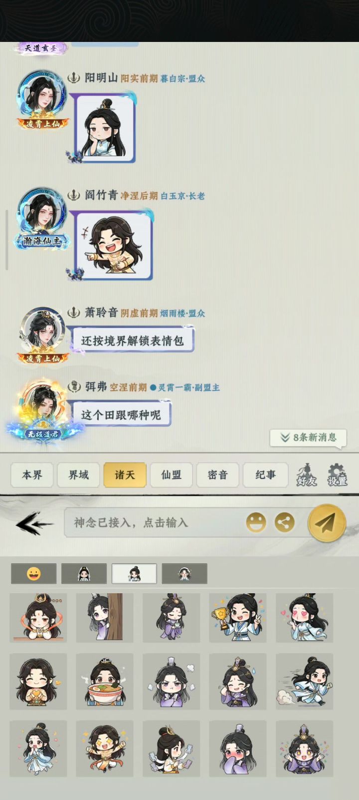 你看看这个表情包区域截图