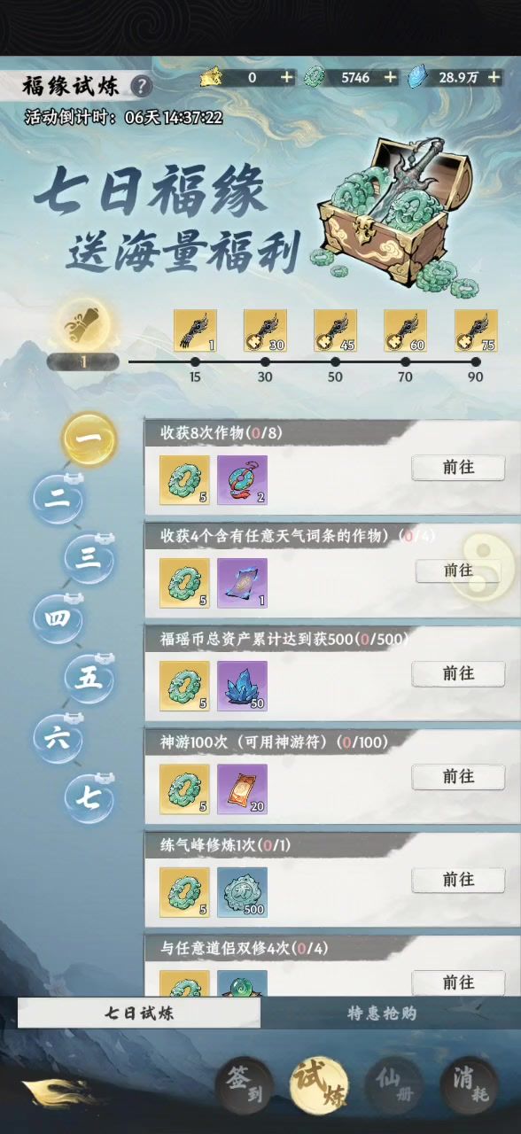一进种菜就疯狂卡顿截图