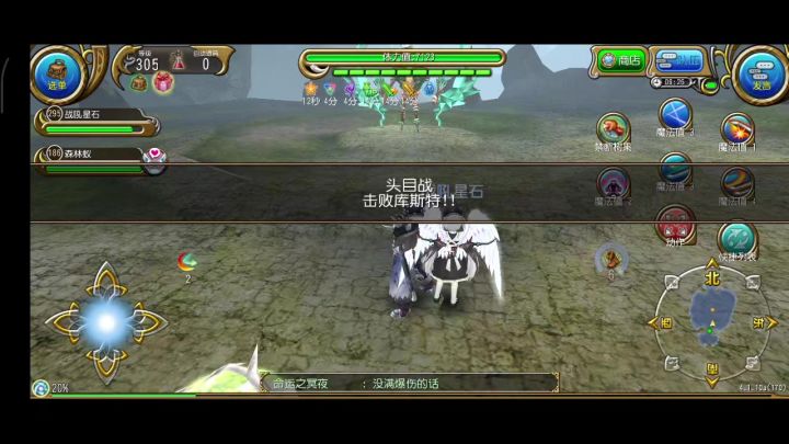 季拔 8s 树人截图
