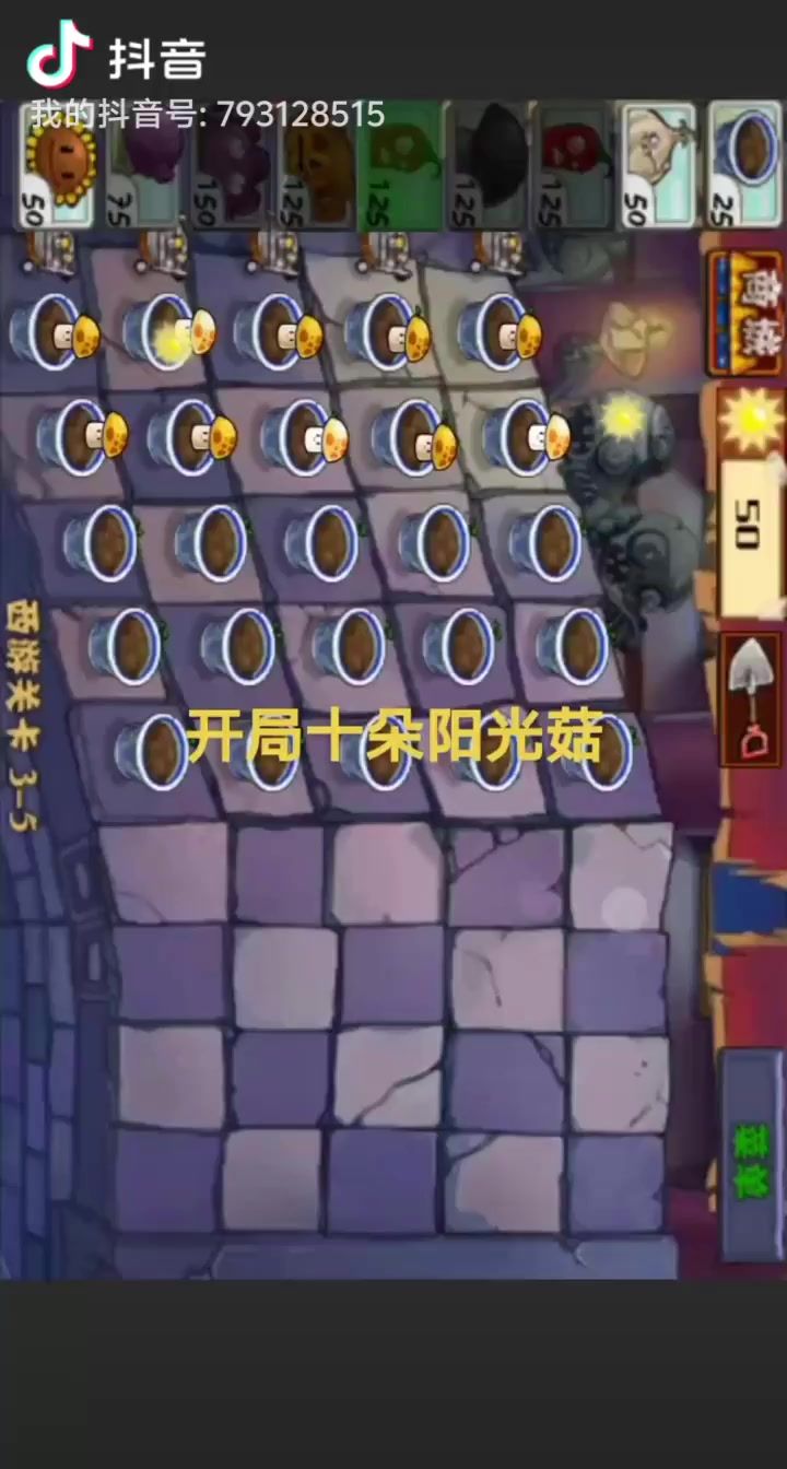 【无开挂】【无丢车】挑战最难关卡黄眉老祖僵尸,首次通关实录截图