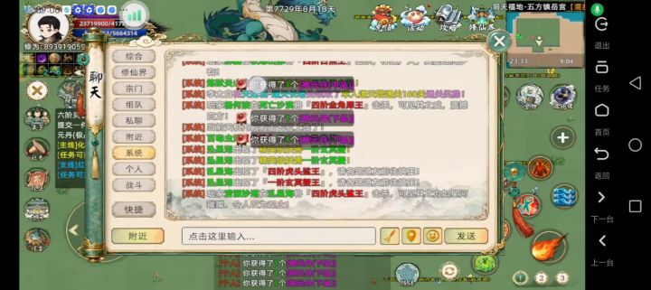 160 嘛 简简单单截图