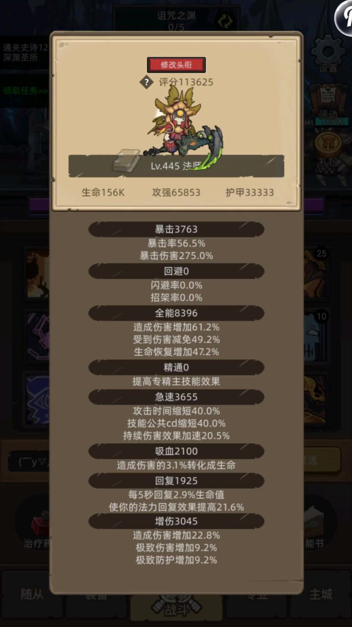 挂机-火法11.4万无药深渊圣所秘境12通关视频截图