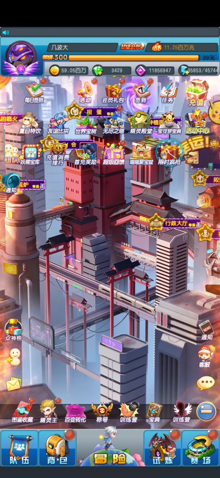 去吧皮卡丘截图