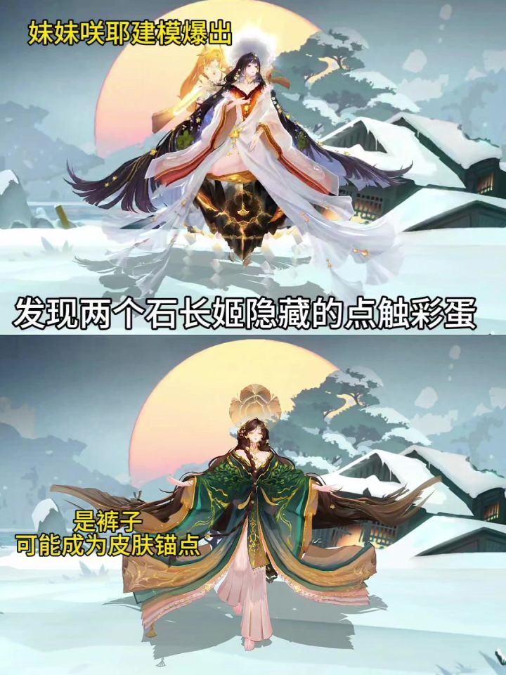 石长姬点触截图
