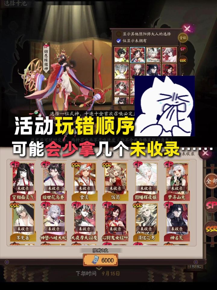 9月9日十周年庆首日收益最大化流程截图