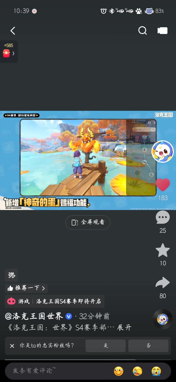 神奇蛋被赐福后变成对应的精灵蛋。截图