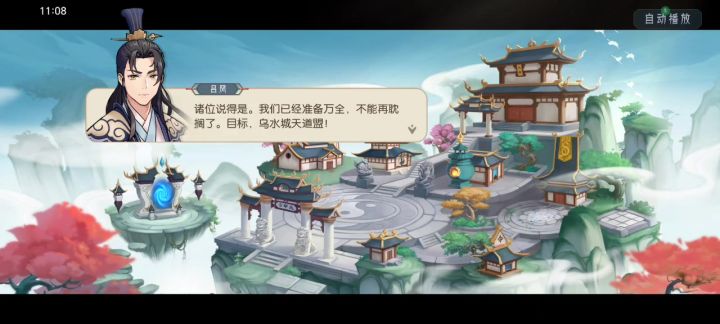 重生之我在修仙界低调截图