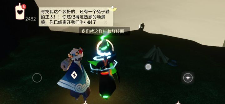 寻人截图