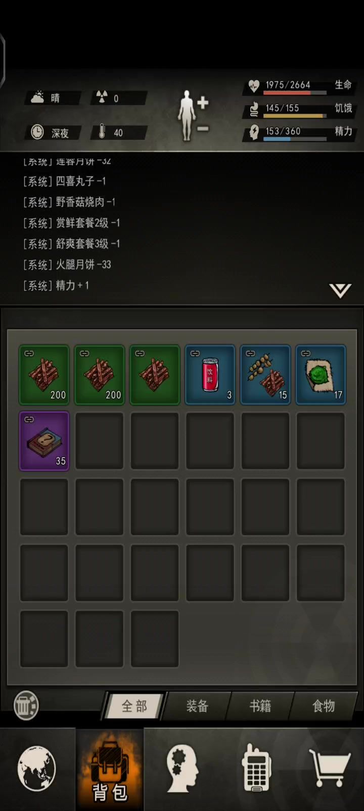35本书匣截图