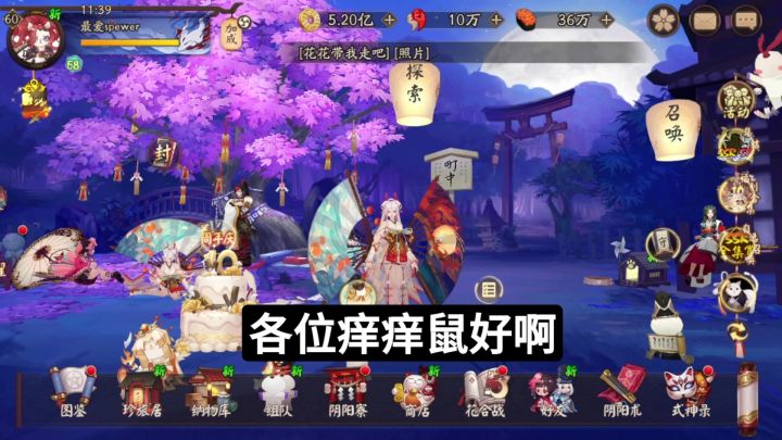 【阴阳师】50天领黑蛋没领,将不在商店显示小红点截图