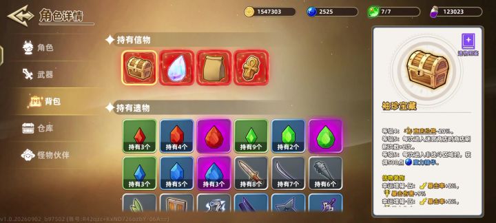 零氪双刀混15第五区域截图