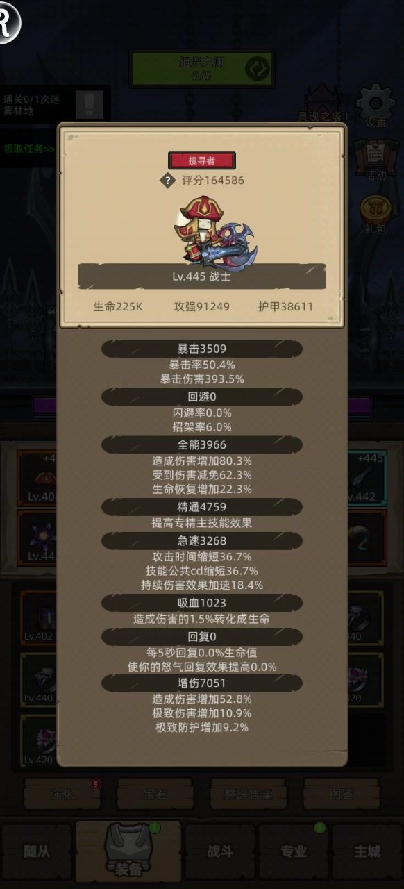 挂机-狂暴战16.4万无药史诗聚魂之地通关视频截图