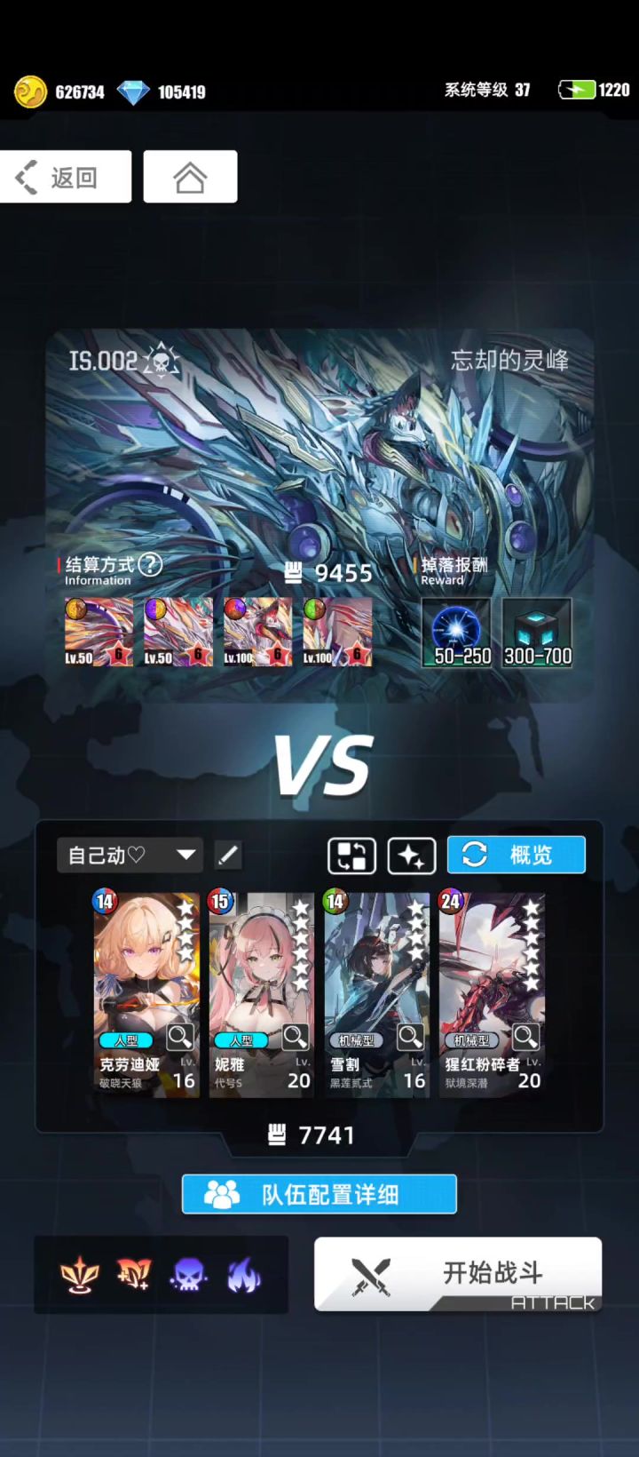 求证：电子龙能二血打追加截图