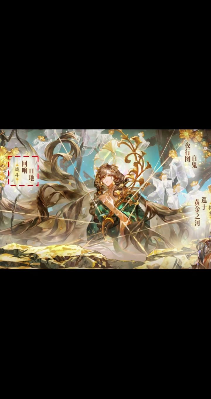 周年庆爬塔御魂自选推荐截图