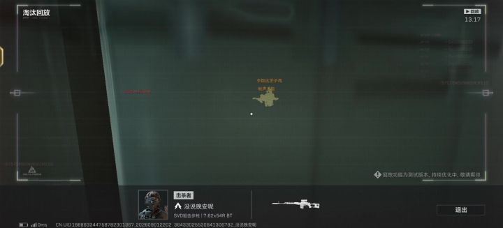 真心没意思截图
