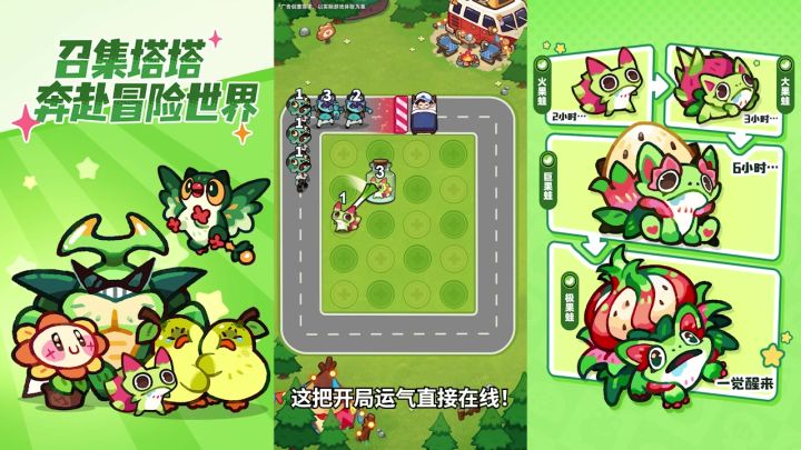 入局塔塔冒险队,专属福利解锁,海量物资助力小队前行截图
