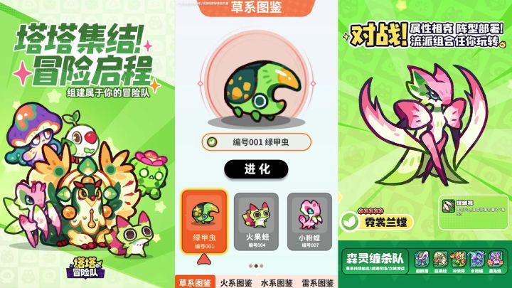 莉莉丝塔塔冒险队，重磅福利奉上，惊喜奖励不要错过截图