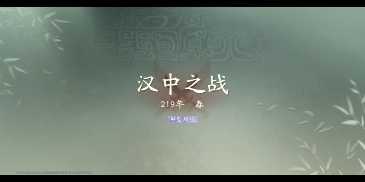 光耀桑榆魏延汉中之战全成就截图