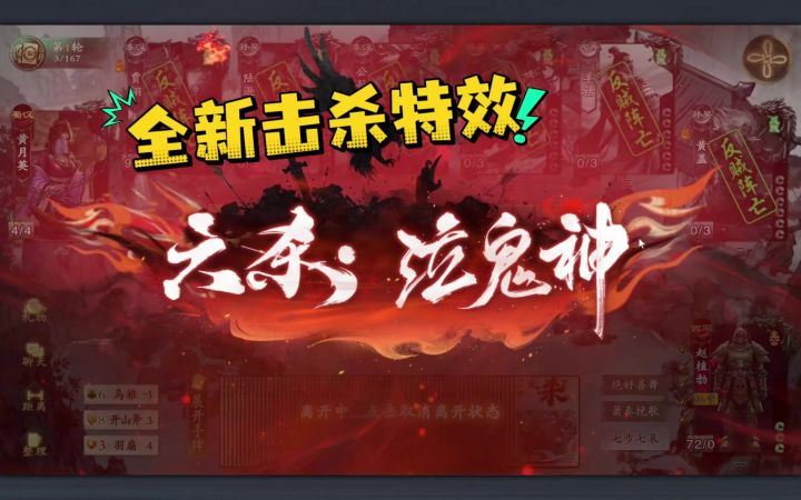 全新击杀特效!一杀到七杀特效展示截图