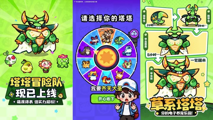 不用肝任务,随便养几只塔塔摆摆阵,摸鱼放松刚刚好截图