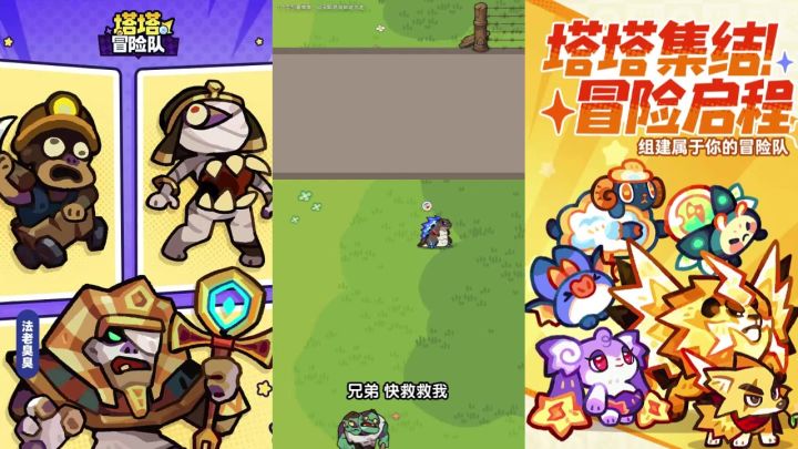 塔塔冒险队专属好礼上线，登入领福利，轻松组建强小队截图