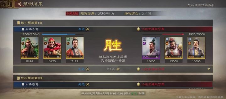 三国志王道天下隆中测试总结截图