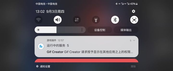 模拟器试玩奥日2截图